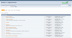 Desktop Screenshot of forum.ponics.ru