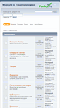 Mobile Screenshot of forum.ponics.ru