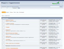 Tablet Screenshot of forum.ponics.ru
